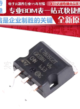L7805CD2T-贴片 TR TO-263-2 稳压器 芯片 +5.0V 原装正品