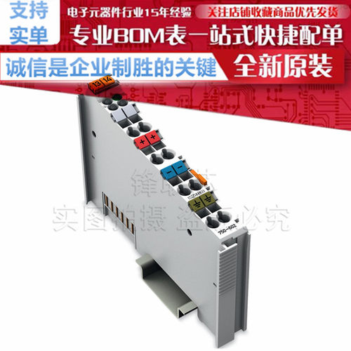 750-602 供电电源模块; 24 VDC  全新原装 万可 wago 模块