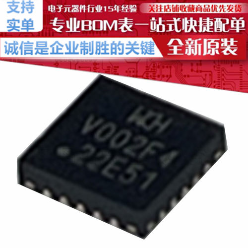 CH32V002J4M6/D2U6/A4M6/D4U6/F4U6 闪存超值通用型MCU WCH配单