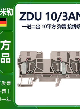 魏德米勒接线端子一进二出10平方直通型1767690000弹簧ZDU 10/3AN