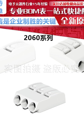 LED贴片端子 2060-451/452/453/998-404 SMD灯带 1位/2位/3位WAGO
