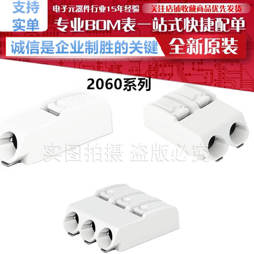 LED贴片端子 2060-451/452/453/998-404 SMD灯带 1位/2位/3位WAGO