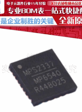 MP6540GU-Z/P 无刷直流(BLDC)电机驱动芯片 MP6540 QFN-26 原装