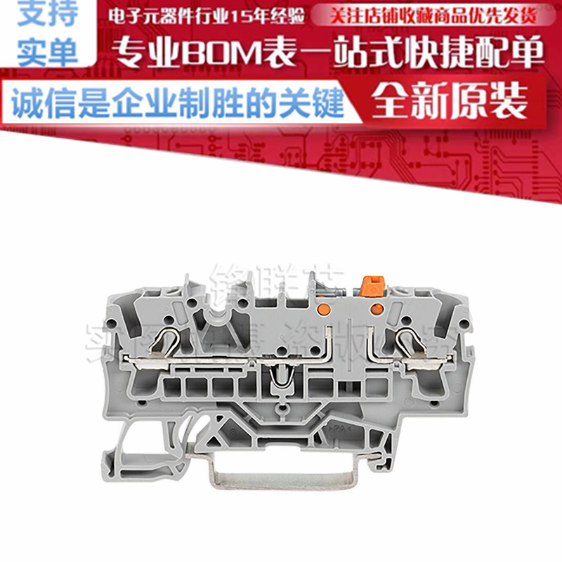 2002-1671 2线测量用可断开式接线端子 轨装式接线端子 WAGO/万可