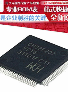 CH32F205RBT6 CH32F207VCT6 32位互联型Cortex-M3单片机 原装 WCH