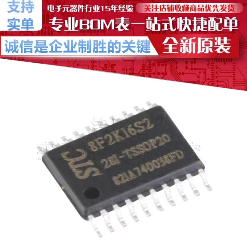 STC8F2K16S2-28I-TSSOP20 单片机 集成电路 IC芯片 原装正品