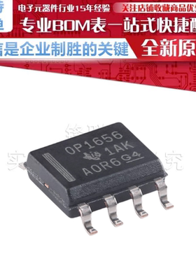 OPA1656IDR 贴片SOIC-8 SoundPlus 超低噪声和失真音频运算放大器
