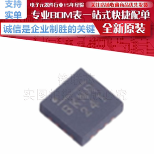 MP28167GQ-A-Z/P 丝印 BKN* 升降压型 DC-DC电源芯片 QFN-16 原装