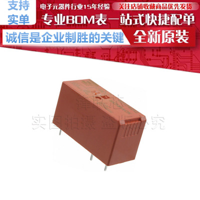 3-1393239-8 通用 继电器 SPDT（1 Form C） 12VDC 线圈 RT174012