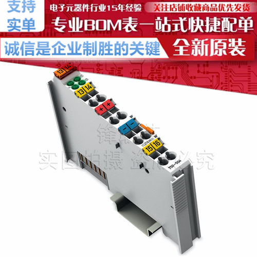 750-504 4通道数字量输出 24VDC 0.5A 自动化控制技术 原装万可