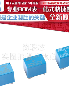 SRS-5V/12V/24VDC-SL 6脚 松乐继电器 蓝色一组转换 全新原装