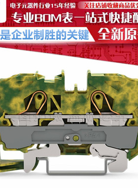 2010-1207 2线保护接地端子 10mm² 侧面轨装式接线端子 原装万可