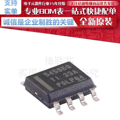 TPS54560BQDDARQ1 丝印5456BQ 贴片SOP8 DC-DC电源芯片 原装正品
