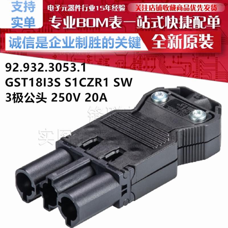 GST18I3SS1CZR1威琅连接器
