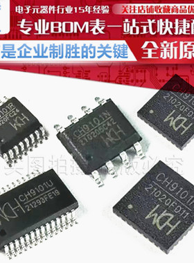 CH9101U CH9101H CH9101Y CH9101R CH9101N USB转串口芯片 原装