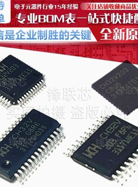 CH32V203F6P6 G6U6 C6T6 F8P6 F8U6 G8R6 K8T6 C8T6 C8U6 RBT6 原