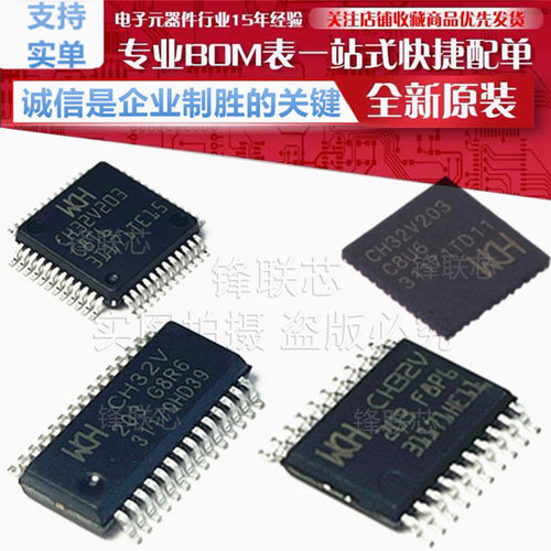 CH32V203F6P6 G6U6 C6T6 F8P6 F8U6 G8R6 K8T6 C8T6 C8U6 RBT6 原