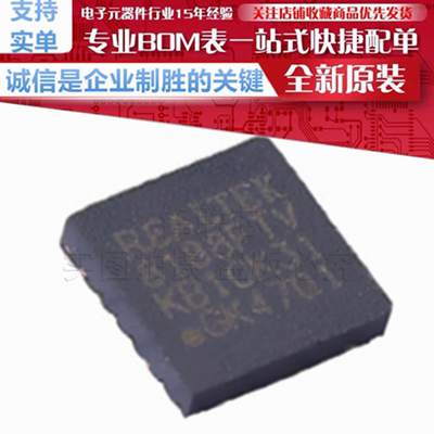 RTL8188FTV-VQ1-CG 丝印 8188FTV 无线收发芯片 贴片 QFN24 原装