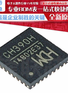 CH390D CH390F CH390H CH390L 自带PHY的以太网控制器 WCH全新
