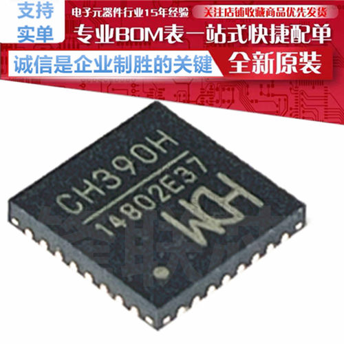 CH390D CH390F CH390H CH390L 自带PHY的以太网控制器 WCH全新