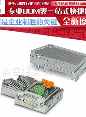 SUBCON-PLUS-PROFIB-D-SUB总线连接器 2744348 原装正品 菲尼克斯