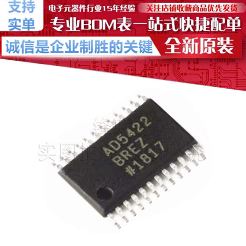 AD5422BREZ-REEL 16位数模转换器(DAC) 贴片 TSSOP-24 原装正品