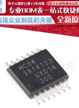 74HC04PW,118 贴片 TSSOP-14 六路反相器 贴片逻辑芯片 原装正品