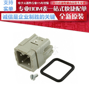 09200032611 公头 插件 灰色 3+接地 位置 螺钉 原装正品