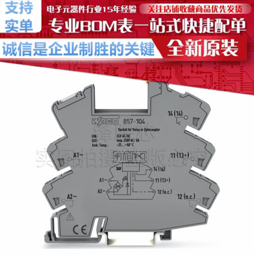 857-104 继电器和光电耦合器模块 额定输入电压24V AC/DC原装万可