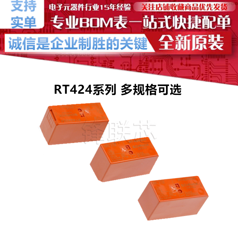 RT424005 RT424012 RT424024 RT424048 RT424730二组转换8脚8A