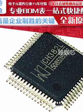 CH382L PCIe总线双串口及打印口芯片 CH382 贴片 LQFP-64原装正品