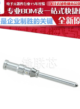 T2020001005-000 CDM-0.5 镀银 冷压 公插针 触头  引脚 20AWG