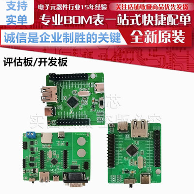 CH32F103C8T6 CH32F103R8T6 评估板 开发板 CH32F103