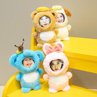 Diy定制照片玩偶人脸娃娃毛绒公仔挂件包钥匙扣情侣创意生日礼物