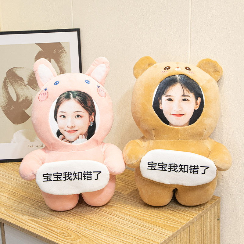 搞怪创意生日礼物男生送女友女生稀奇古怪实用的道歉玩具照片定制