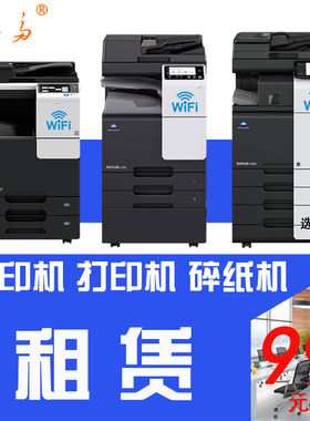 柯美C226/C226i/C300i彩色打印机出租复印机租赁无锡苏州常州扬州