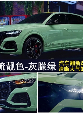 网红色灰朦绿全车翻新改色喷漆电脑调色鹦鹉666光油固化剂清漆