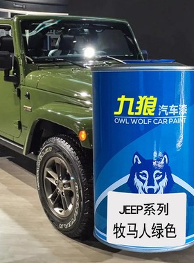 汽车喷烤漆翻新金属色漆JEE油漆P烈焰红色匹兹堡灰色绿色清水蓝色