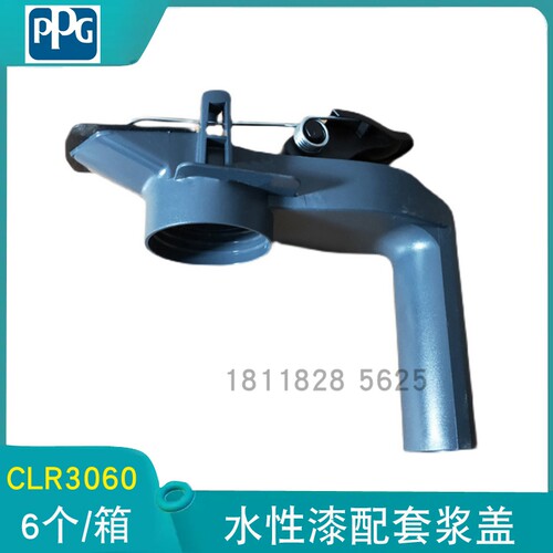 PPGCLR3060水性漆配套浆盖