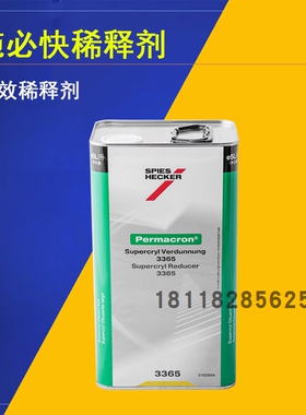施必快8085S半哑光8085F全哑光清漆汽车喷漆改色漆无光漆透明光油