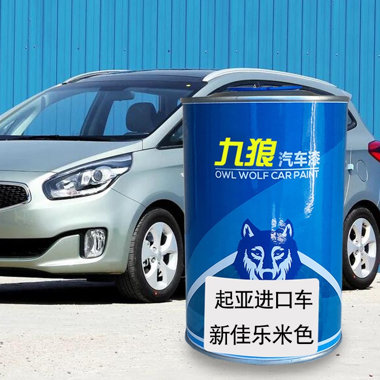 九狼汽车漆起亚新佳乐午夜黑