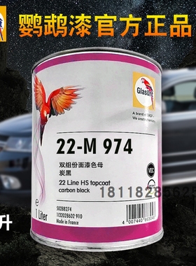 鹦鹉22纯色面漆M55紫色M60白色M63天蓝M68深绿M77浅黄M96绿色M974