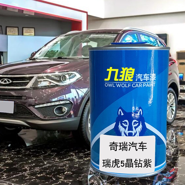 九狼汽车漆奇瑞徽墨黑