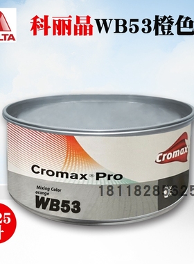 杜邦科丽晶水性色母WB45透明黄WB46橘黄WB53橙色WB54亮橙WB60亮红