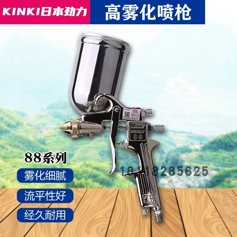 日本进口kinki劲力喷枪88型上壶下壶汽车喷枪家具喷漆涂料喷钣金