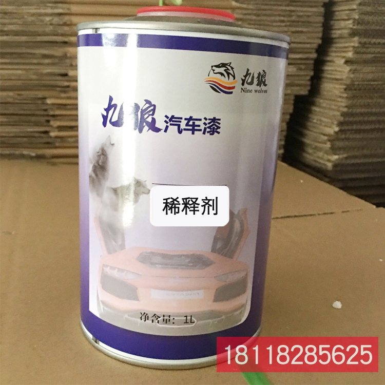 九狼稀释剂 快干 标准 慢干稀料 4L 1L装汽车油漆通用型稀释剂