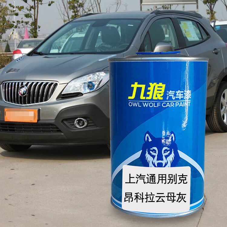 汽车喷烤漆钣金翻新改色漆上汽别油漆克云母灰电光蓝珍珠黑冰川银