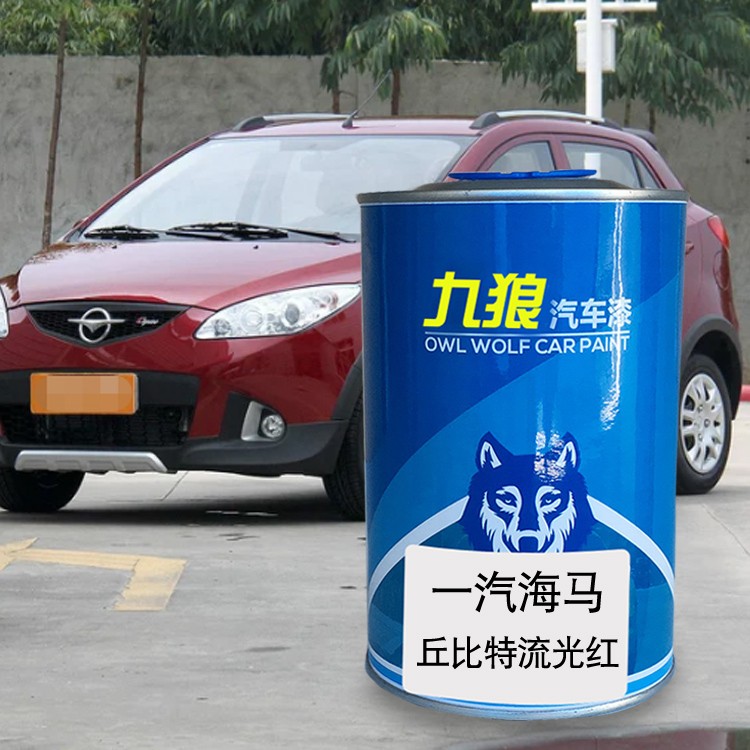 九狼汽车漆一汽海马丘比特活力黄