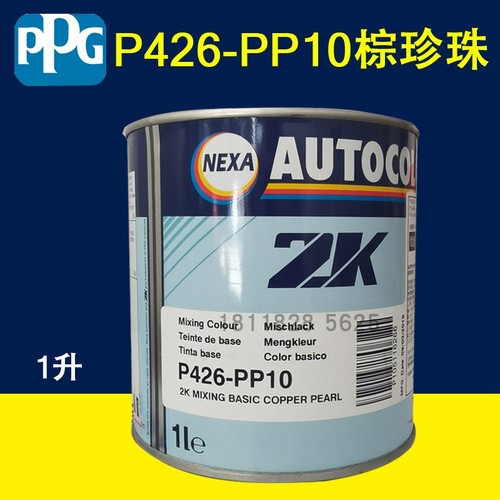 PPGICI调和色母PP63超细蓝