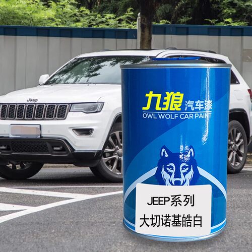 九狼晶色褚石红色黑珠光黑